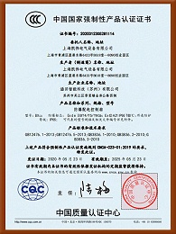 防爆配电控制箱3C证书