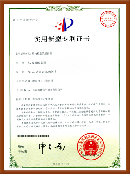 结构稳定的悬臂箱