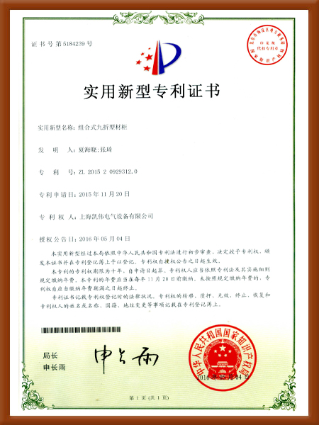 组合式九折型材柜